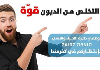 لتكن قوياً.. تخلص من الديون ✅